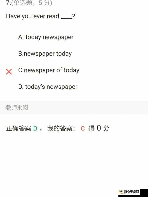 英语老师没戴致使我一节课被 C 啦