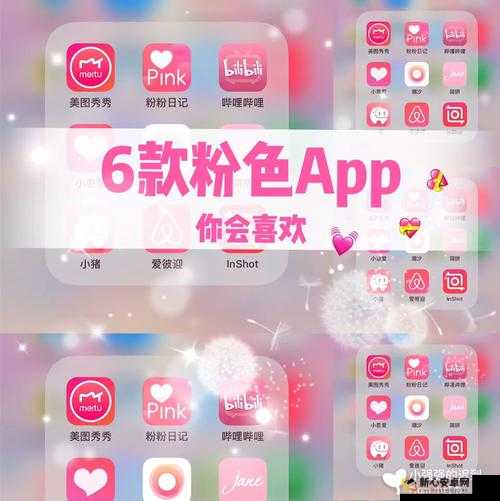 粉色视频 APP 在线无限看 IOS 苏州晶体公司下载：粉色的视觉盛宴等你来探索