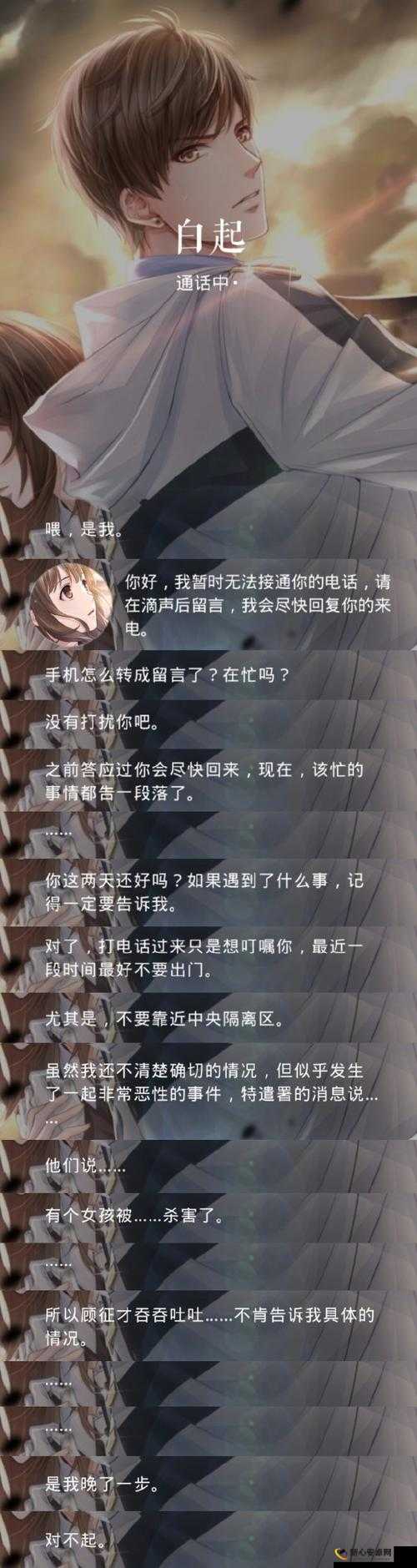 恋与制作人，红烛意白起朋友圈攻略及价值提升策略